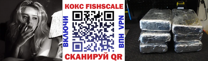 цены наркотик Тейково Кокаин Fish Scale