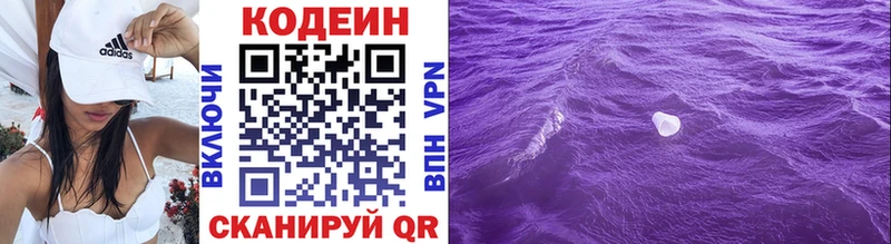 Кодеин Purple Drank гидра зеркало Тейково