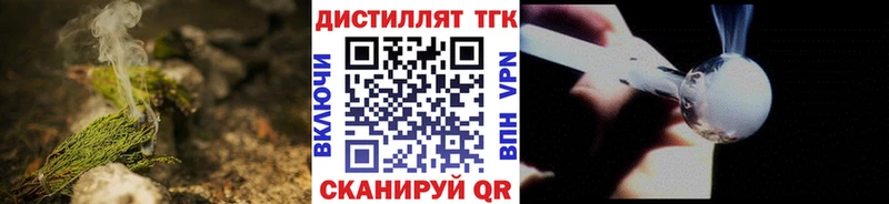 Дистиллят ТГК вейп  Тейково 